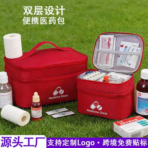 大容量分层药品收纳包家用急救