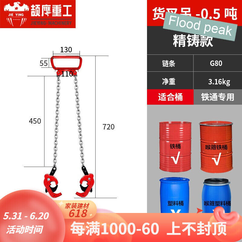 高档新款定制适用油桶吊钳链条式夹具1吨2t叉车起重钳4钩加厚吊钩