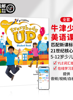 【赠在线学习】正版进口 第二版牛津少儿英语教材 everybody up Starter /1/2/3/4/5/6 级别 小学英语适用5-12岁 剑桥YLE考试教材