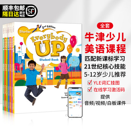 【赠在线学习】正版进口 第二版牛津少儿英语教材 everybody up Starter /1/2/3/4/5/6 级别 小学英语适用5-12岁 剑桥YLE考试教材