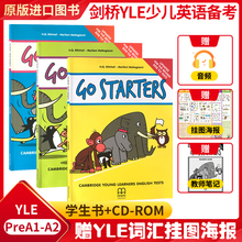 剑桥少儿英语一二三级yle等级考试教材go starters movers flyers 剑桥少儿英语一级全真试题 CAMBRIDGE测试真题集备考用书含光盘