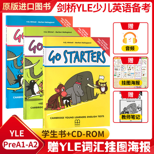 少儿英语剑桥YLE模拟测试教材