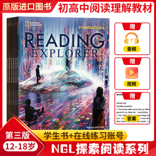 进口 foundations 附在线账号reading 初高中英语阅读训练教材 原版 美国国家地理第三版 5级别 reading explorer explore