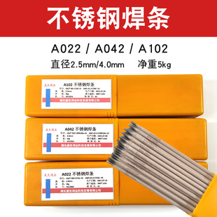 308 3.2 304A302 E2209电焊条2.5 4.0mm焊条 A402 不锈钢焊条A102