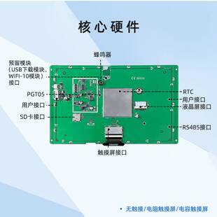 10.1英寸医疗级IPS串口屏带485接口触摸可选DMG12800K101_03W