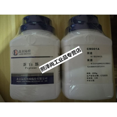 实验室蛋白胨CM001A250g北京陆桥实验室培养基