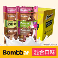 Bombbar is offering a discount on 55g of Russian imported Souffle whey high-protein sports and fitness snacks thumbnail 2