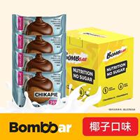 Bombbar original imported chocolate cap meringue Cookies, 60g of card-controlled fitness and sports snacks thumbnail 2