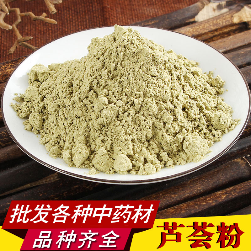 芦荟粉 中药材500g包邮正品超细纯芦荟干茶天然食用面膜粉库拉索