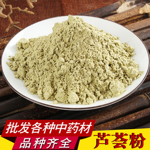 芦荟粉 中药材500g包邮正品超细纯芦荟干茶天然食用 库拉索