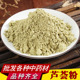 中药材500g 包邮 正品 芦荟粉 超细纯芦荟干茶天然食用 库拉索
