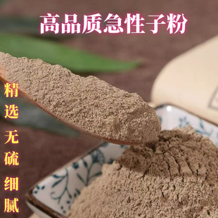 急性子粉中药材正品凤仙花子粉金凤花子急性籽粉500g包邮指甲花籽