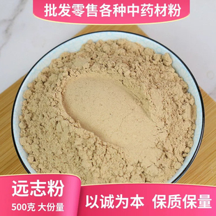 远志粉中药材超细抽芯野生炙远志茶饮医研片植物泡水益智仁伸筋草