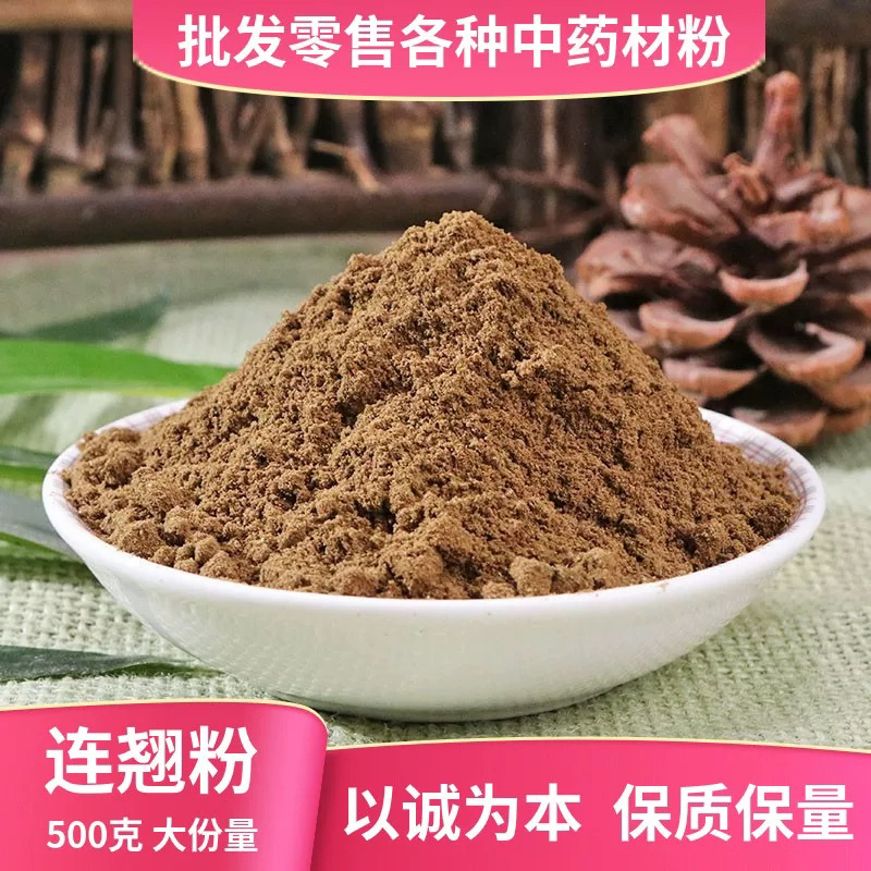 纯连翘粉中药材店铺超细莲翘粉连翘籽饮败粉毒散片500g中草药大全