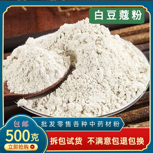 白豆蔻粉白蔻粉超细粉中药材正品白扣粉白寇仁粉干货香料调料卤料