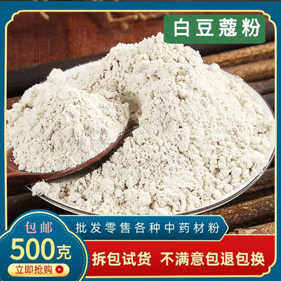 白豆蔻粉白蔻粉超细粉中药材正品白扣粉白寇仁粉干货香料调料卤料