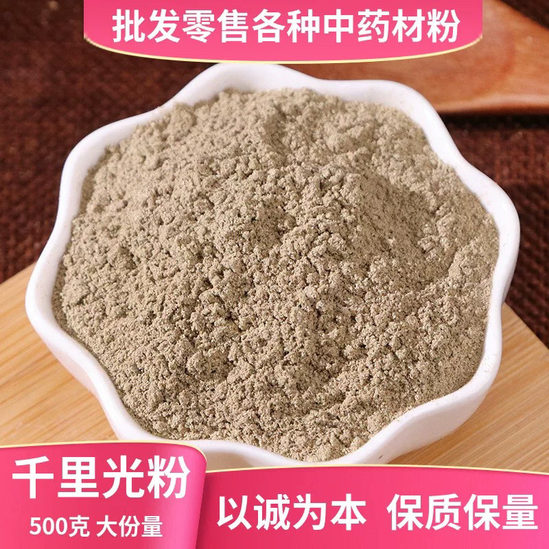 千里光粉中草药店超细千里光片洗眼贴九里光黄花母小孩洗澡中药材,传统滋补营养品,其他药食同源食品,淘宝优惠券,粉丝福利购,淘宝优惠卷