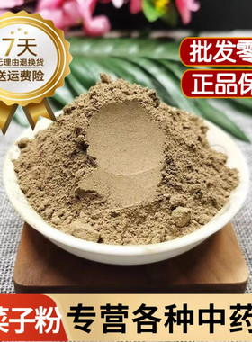芹菜籽粉中药材超细降种孑