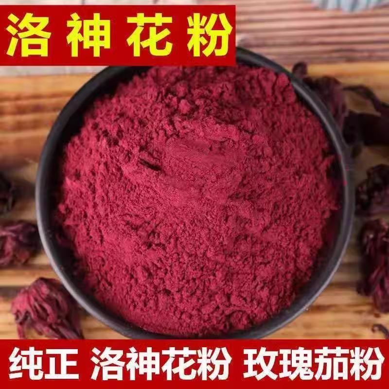 洛神花粉正品玫瑰茄超细粉
