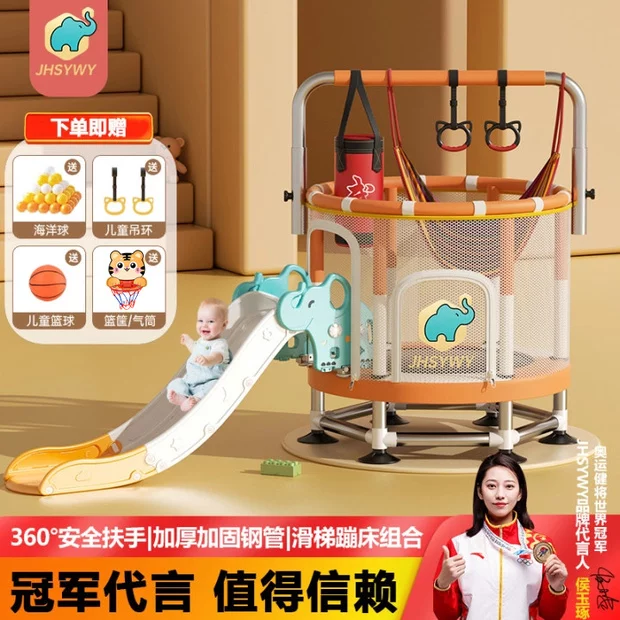 滑梯蹦蹦床家用儿童室内小孩宝宝跳跳床带护网家庭大人弹跳床玩具