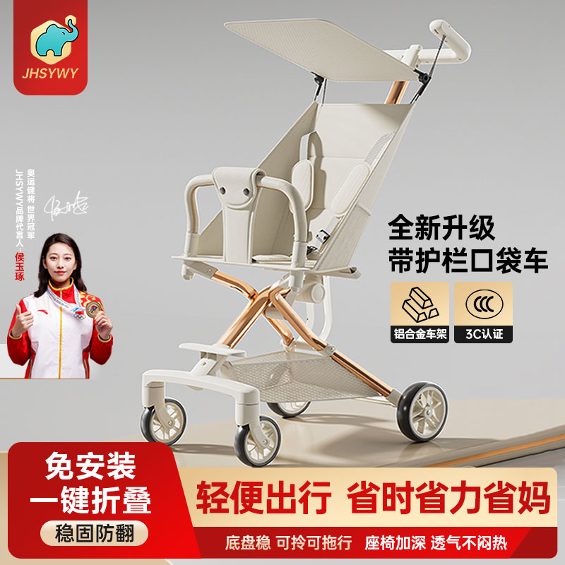 可平躺超轻遛娃神器可登机口袋车