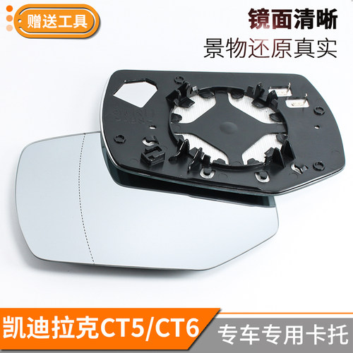 CT6/CT5/14CTS倒车镜片专车专用