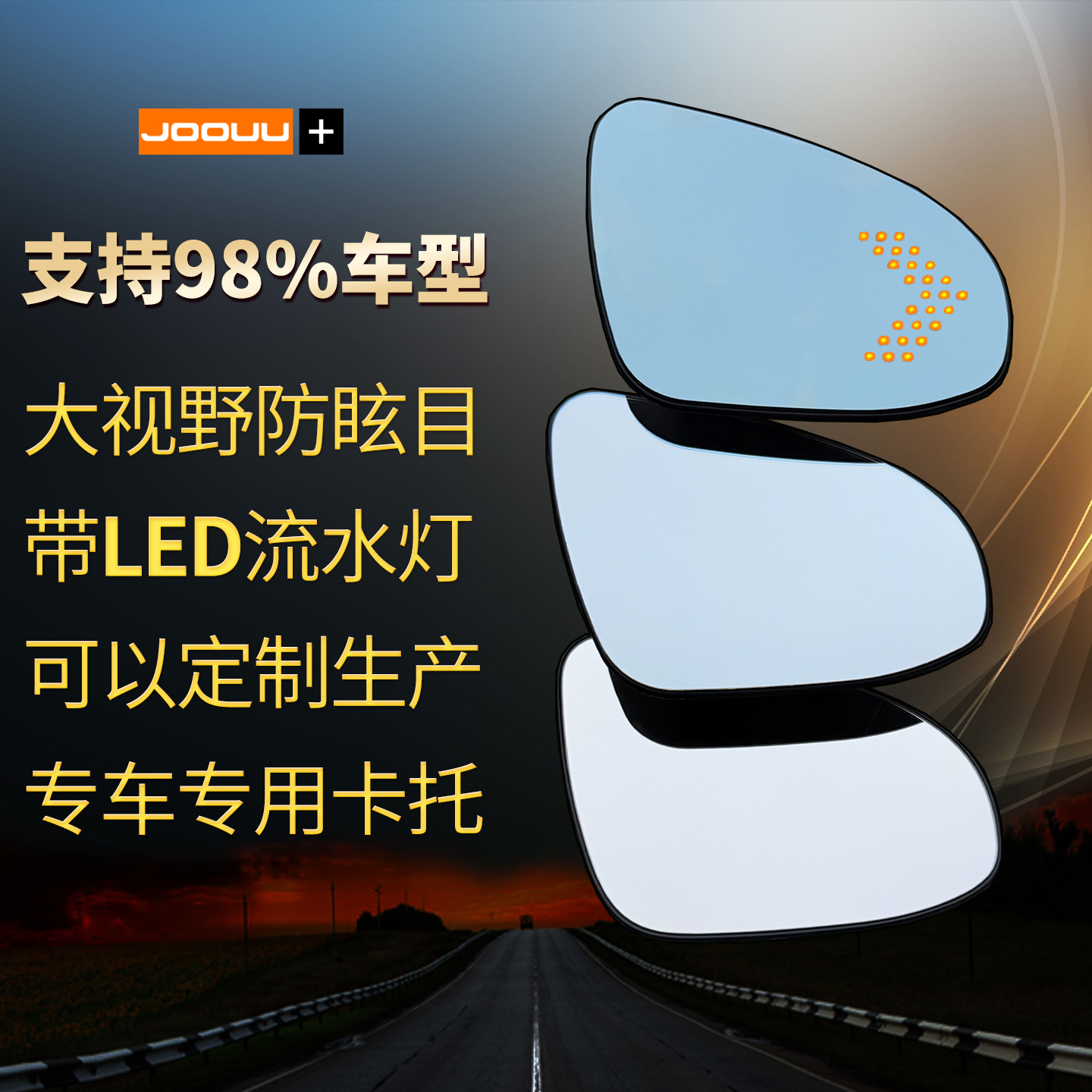 汽车大视野后视镜防眩目蓝镜广角倒车镜反光镜片改装电加热LED灯