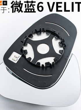 专用于别克微蓝6倒车镜片蔚蓝6畅巡VELITE 6后视镜片反光镜大视野