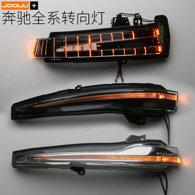 奔驰全系后视镜转向灯