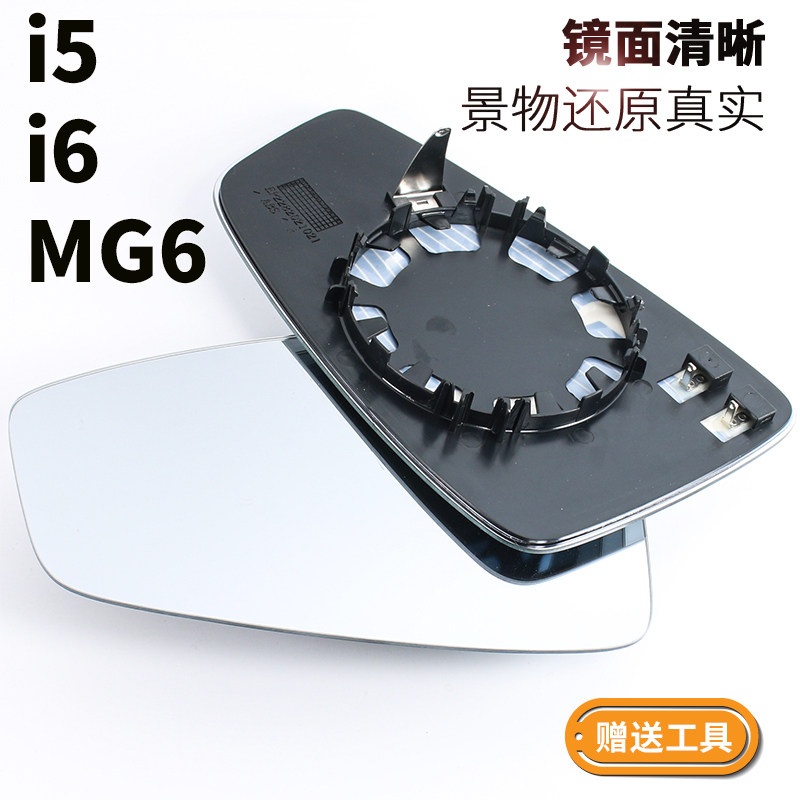 专用于荣威i6倒车镜片Ei5后视镜片名爵MG6反光镜飞凡ER6新能源车属于什么档次？
