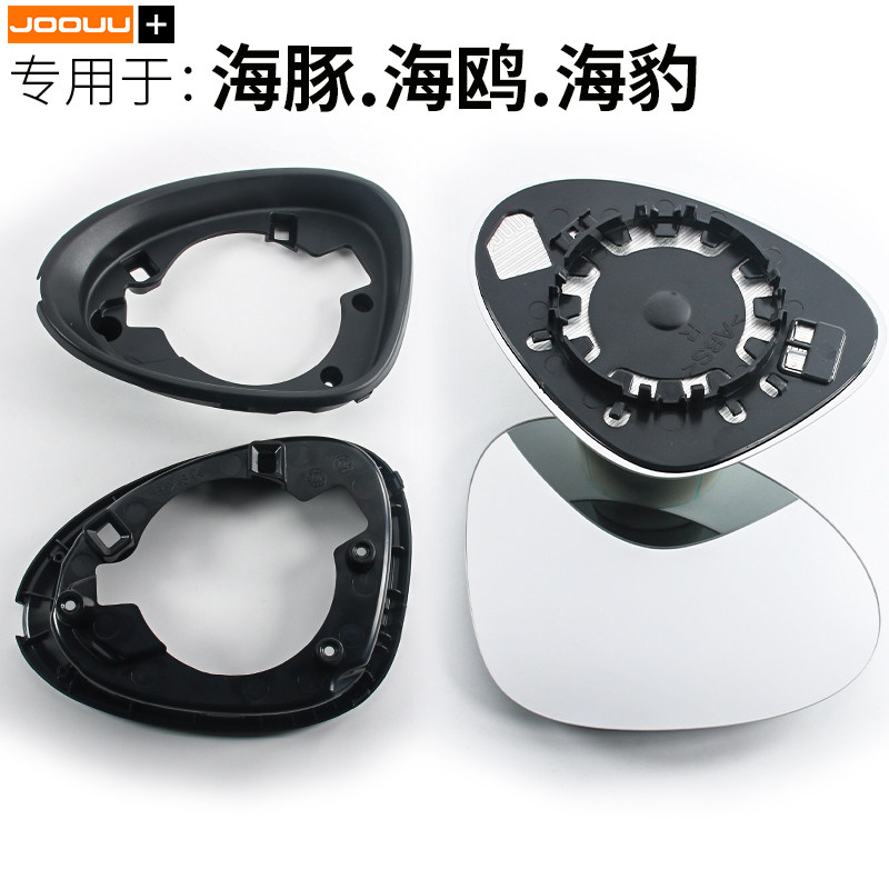 适用于比亚迪海豹后视镜片海鸥海豚倒车边框转向灯反光镜外壳,汽车零部件/养护/美容/维保,倒车镜/后视镜,淘宝优惠券,粉丝福利购,淘宝优惠卷