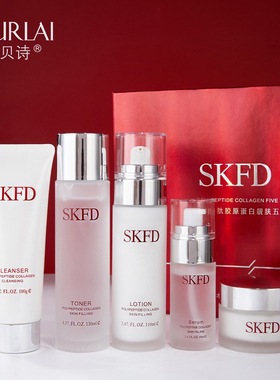 SKFD神仙精华水中样五件套水乳补水保湿滋润礼盒套装护肤品洗面奶