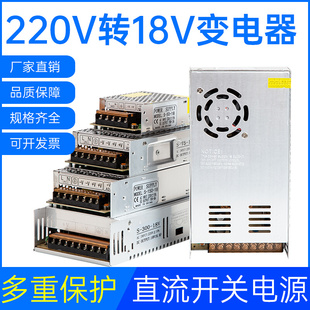 220转变18v开关电源3a5a10a20a18V直流门禁变压器楼宇对讲门铃