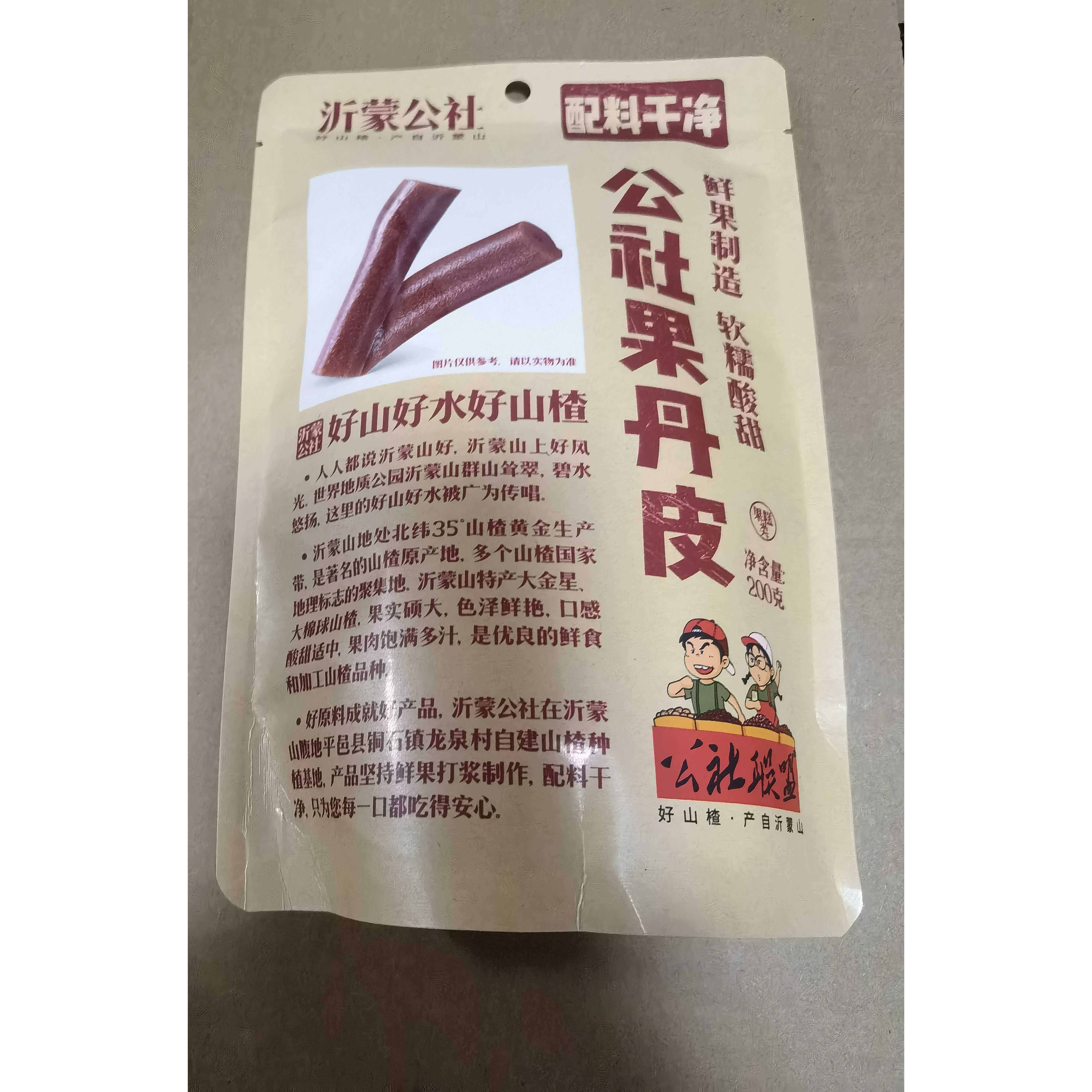 沂蒙公社联盟鲜果打浆山楂果丹皮卷老式怀旧饭后零食独立包装出游