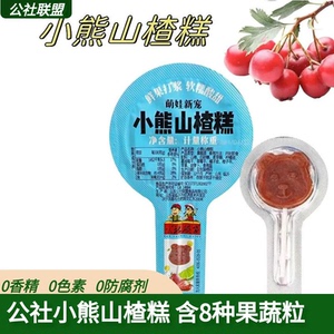 公社联盟小熊山楂糕多果粒棒棒糖卷哄娃酸甜软糯饭后便携零食网红