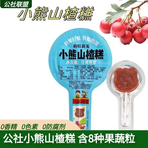 公社联盟小熊山楂糕多果粒棒棒糖卷哄娃酸甜软糯饭后便携零食网红