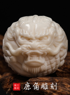 南北雕刻鹿角龙珠串珠圆珠配珠