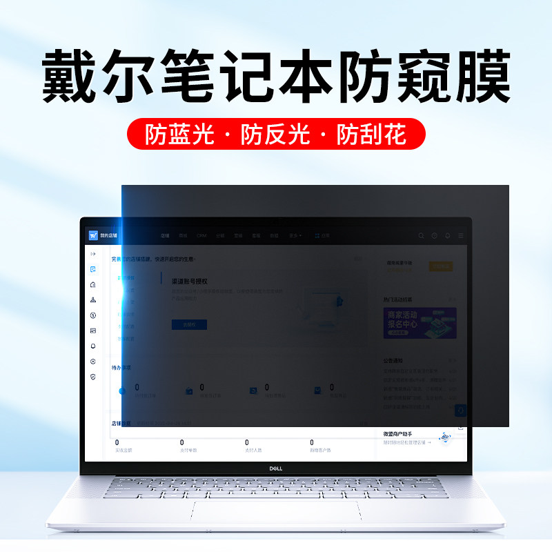 适用戴尔笔记本防窥膜灵越16pro防蓝光防偷窥15plus游匣G7软膜13护眼5000磨砂防反光成就14寸7000电脑膜G16膜