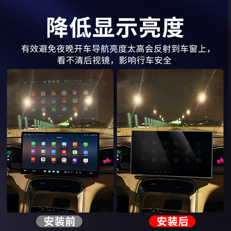 吉利星愿屏幕膜仪表中控导航防反光贴膜防指纹防折射改装降低亮度
