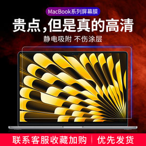 MacBookAir屏幕膜pro软膜