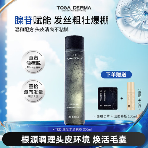 机长洗发水产后掉发脂溢性