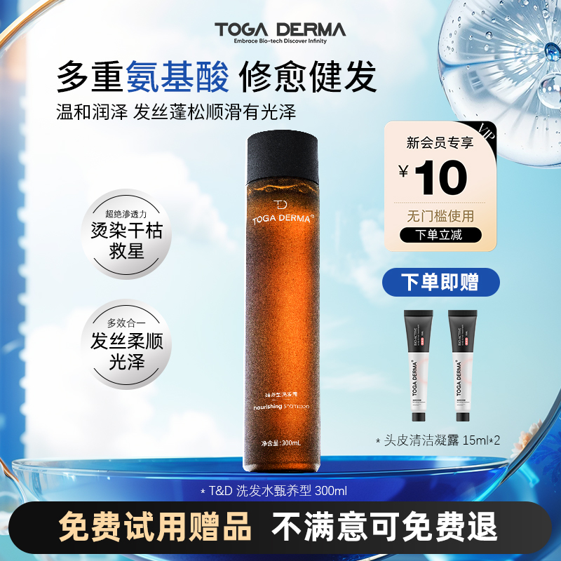 机长洗发水干枯毛躁产后脱发