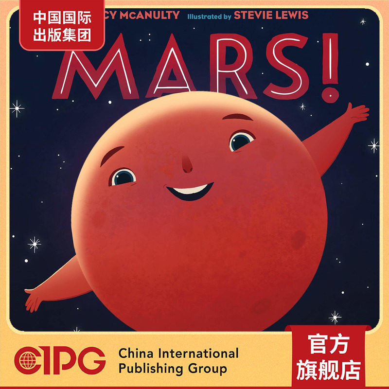 5-mars-earthlings-welcome