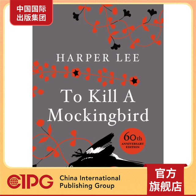to kill a mockingbird: 60th anniversary edition 杀死一只知更鸟