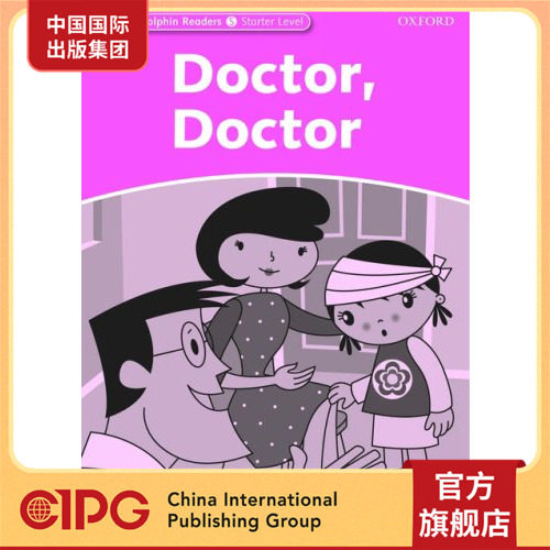 dolphins starter doctor, doctor ab企鹅系列读本活动用书:医生,医生