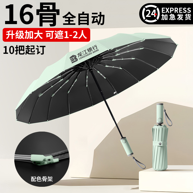时搭自动伞纯色黑胶广告晴雨两用