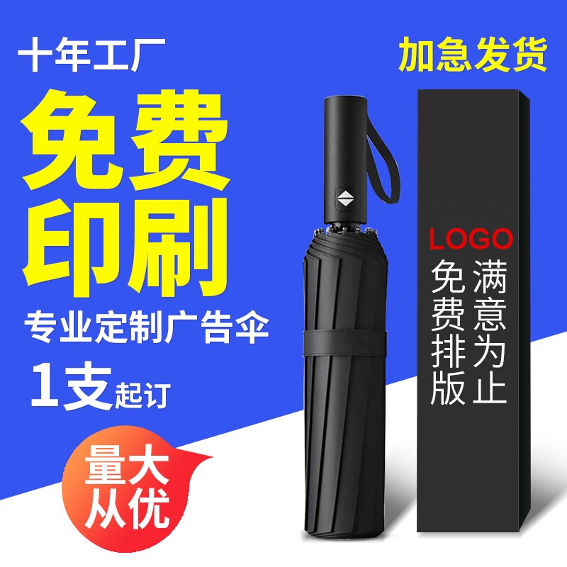 时搭折叠伞纯色黑胶广告伞防晒