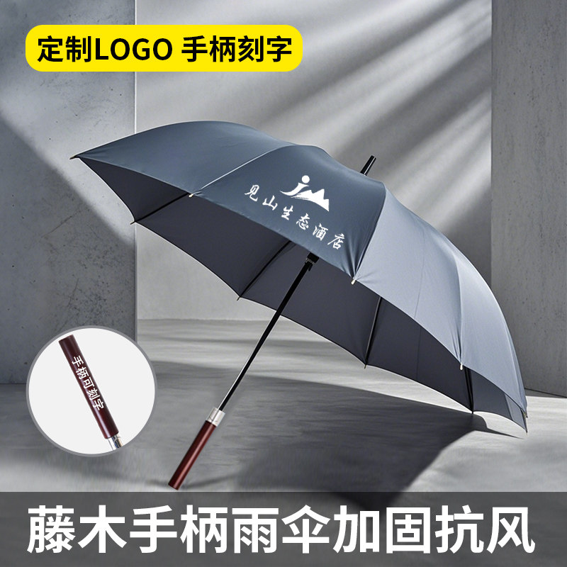 木柄雨伞定制logo可印广告字订制酒店礼品长柄直柄加大加固黑色伞