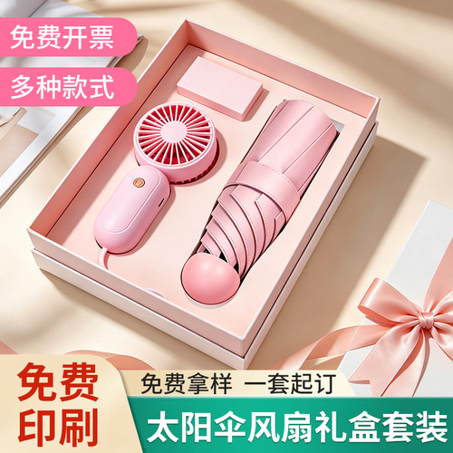 时搭五折伞纯色黑胶折叠防晒礼盒