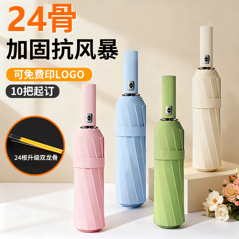 时搭三折伞纯色黑胶折叠遮阳印字